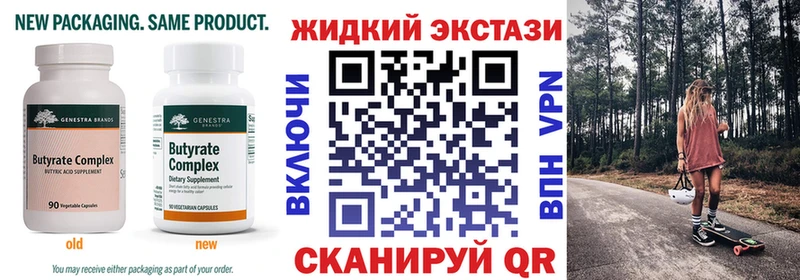 БУТИРАТ 99%  Купить закладки  Мантурово 