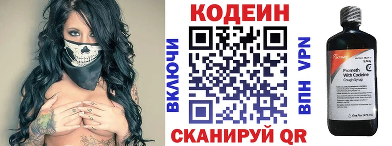 Кодеин Purple Drank  Купить  Мантурово 