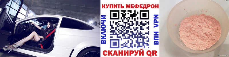 Меф мука  Купить где  Мантурово 