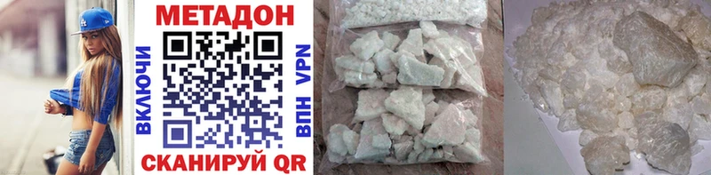 Купить закладки  Мантурово  Метадон methadone 
